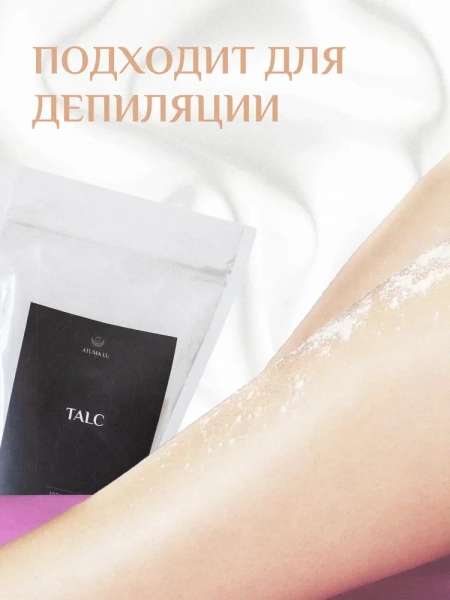 Тальк косметический (присыпка) AtumaLu, 500 г купить в Красноярске